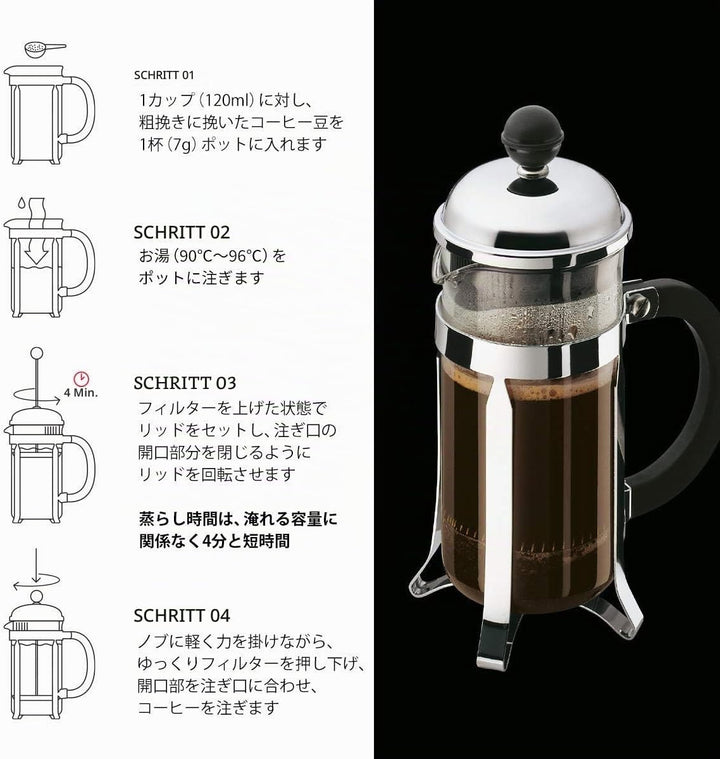 Bodum French Press Chambord - 350ml / 3 Tassen Kupfer Kaffeebereiter - Hitzebeständiges Glas & Edels