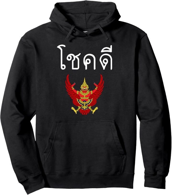 Chokh Di Cheers Good Luck Thai Souvenir Emblem Of Thailand Pullover Hoodie