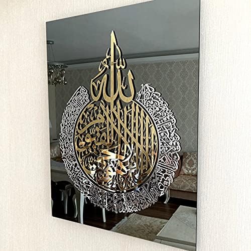 IWA CONCEPT Ayatul Kursi islamische Wandkunst aus gehärtetem Glas | Ramadan Dekoration | Eid Decor |