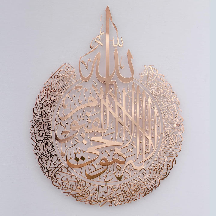 IWA CONCEPT Glänzendes Metall Ayatul Kursi islamische Wandkunst | Ramadan Dekorationen | Surah Al Ba