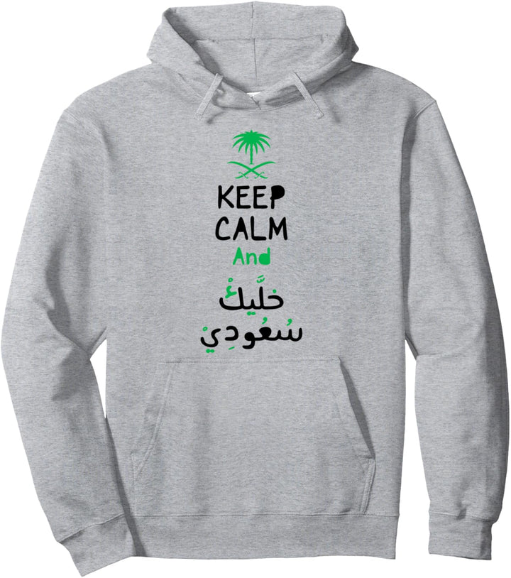 Proud Saudi - Saudi Arabia Flag Shirt - Arabic Calligraphy Pullover Hoodie