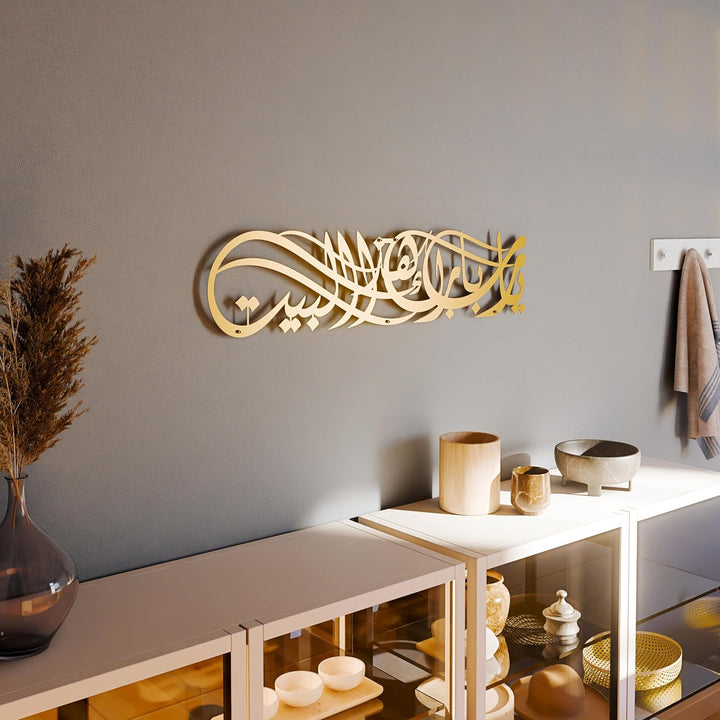 IWA CONCEPT Ya Allah Bless This Home Metal Islamische Wandkunst | Barakah Dua | Ramadan Decor | Kora