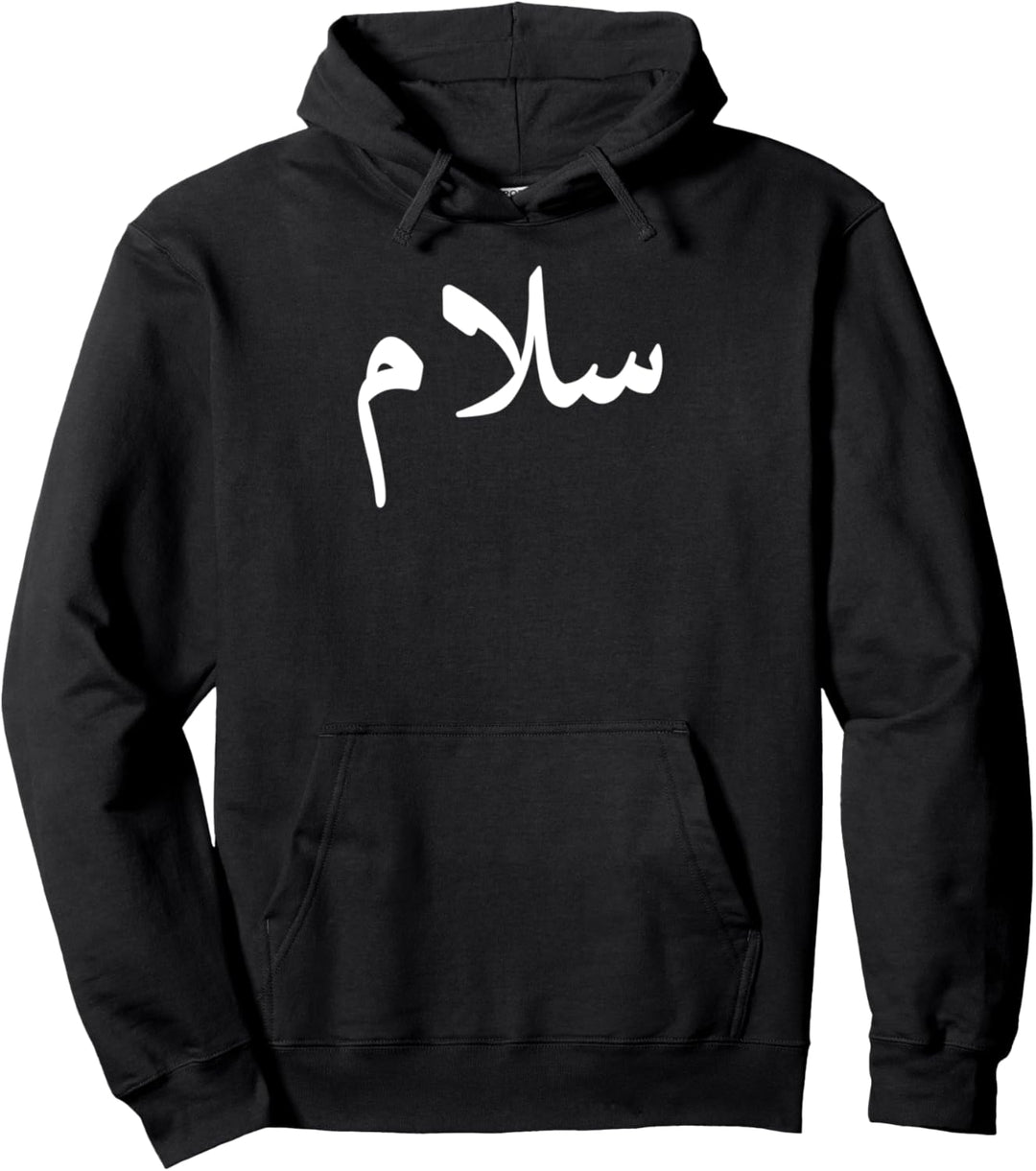 "Peace" in Arabic - Salaam, Salam Halal Arab Pullover Hoodie