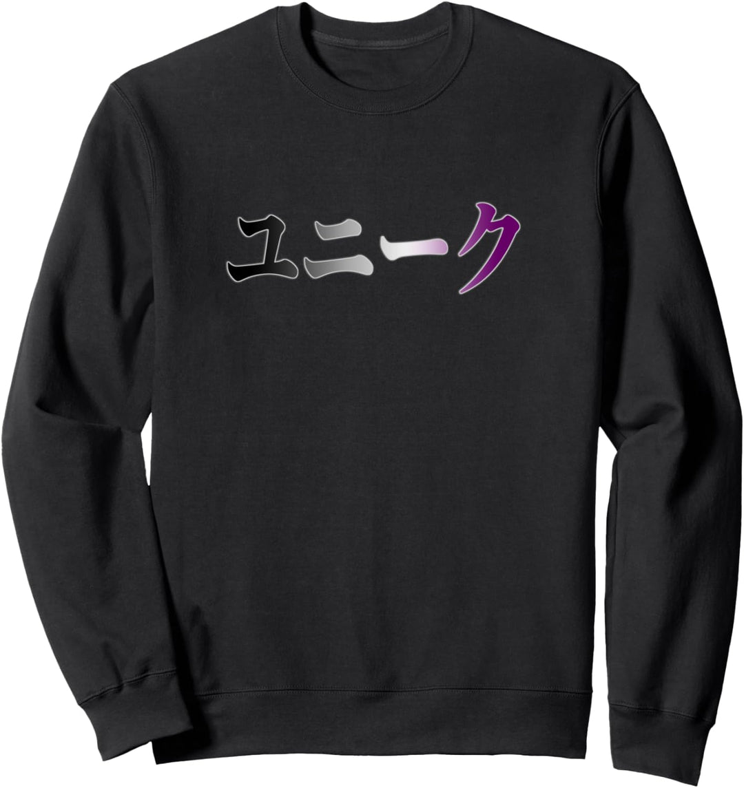 Asexuelle Japanische Einzigartige Kanji Symbole Ace Pride Sweatshirt