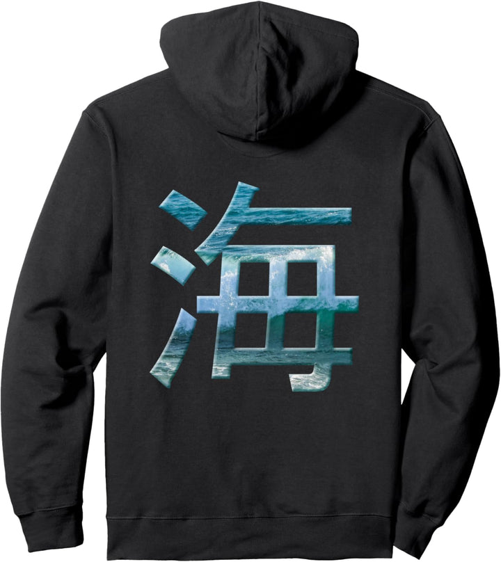 Japanischen Kalligraphie, Meer, Ozean. Umi Kanji Pullover Hoodie