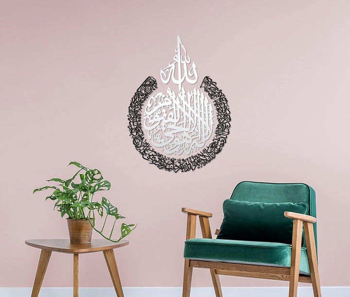 IWA CONCEPT Ayatul Kursi Wanddekoration aus Holz, Acryl, Islamische Ramadan-Wanddekoration, modernes
