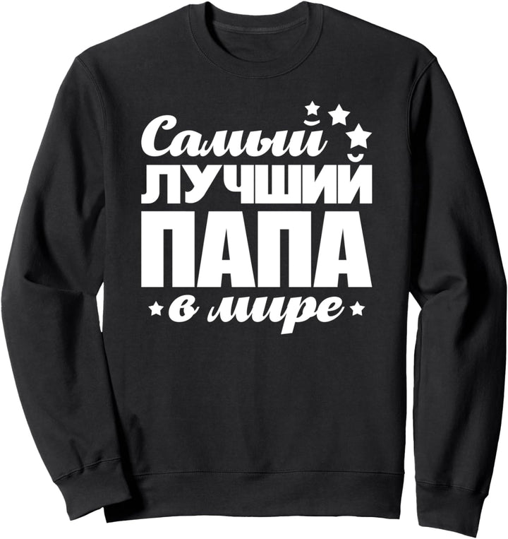 Bester Vater der Welt Spruch Russisch für Russen Russland Sweatshirt