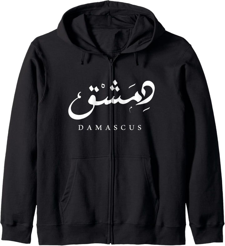 Syrien Hauptstadt Damascus arabische Kalligraphie Kapuzenjacke