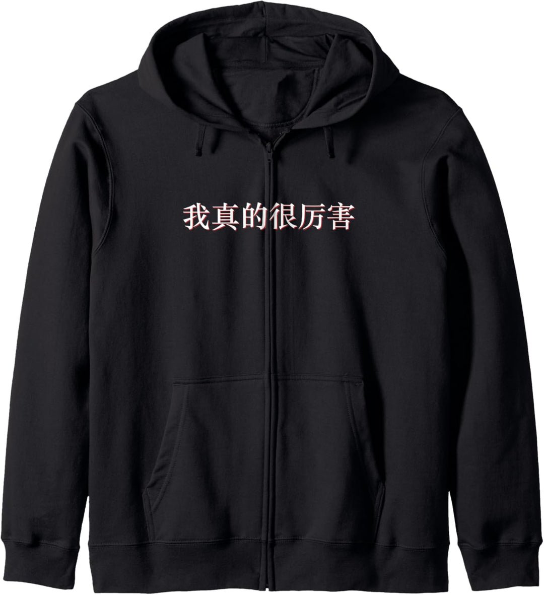 Ich bin wirklich grossartig auf Mandarin China Chinesisch Kapuzenjacke