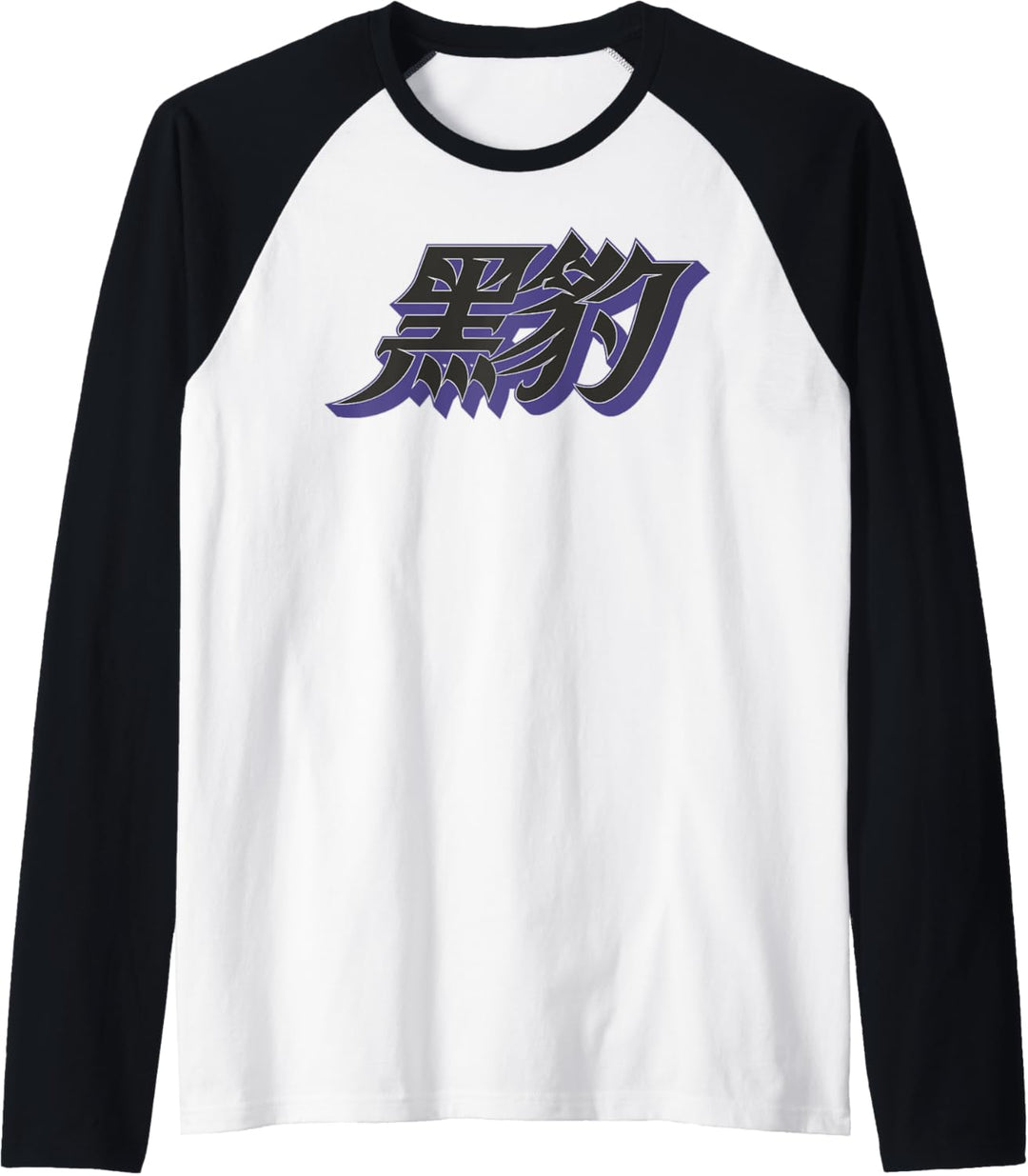 Marvel Black Panther Hanzi Text Logo Raglan