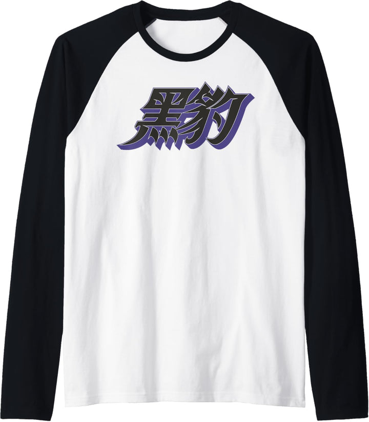 Marvel Black Panther Hanzi Text Logo Raglan
