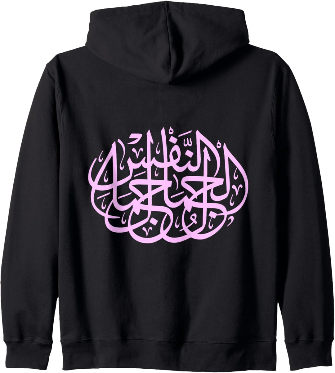 Schönheit ist tief in der arabischen Kalligraphie Kapuzenjacke
