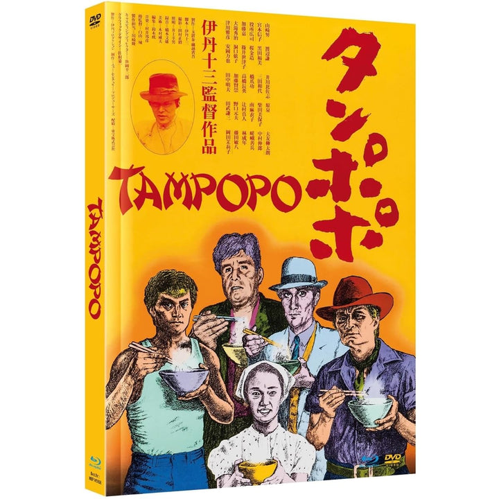 Tampopo - Limited Mediabook Edition - Cover B - Blu-ray & DVD [Blu-ray], Blu-ray