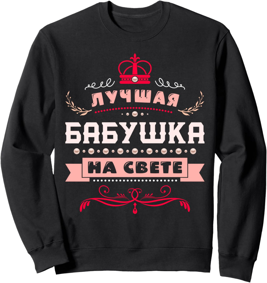 Beste Oma der Welt Russisch für Grossmutter Sweatshirt