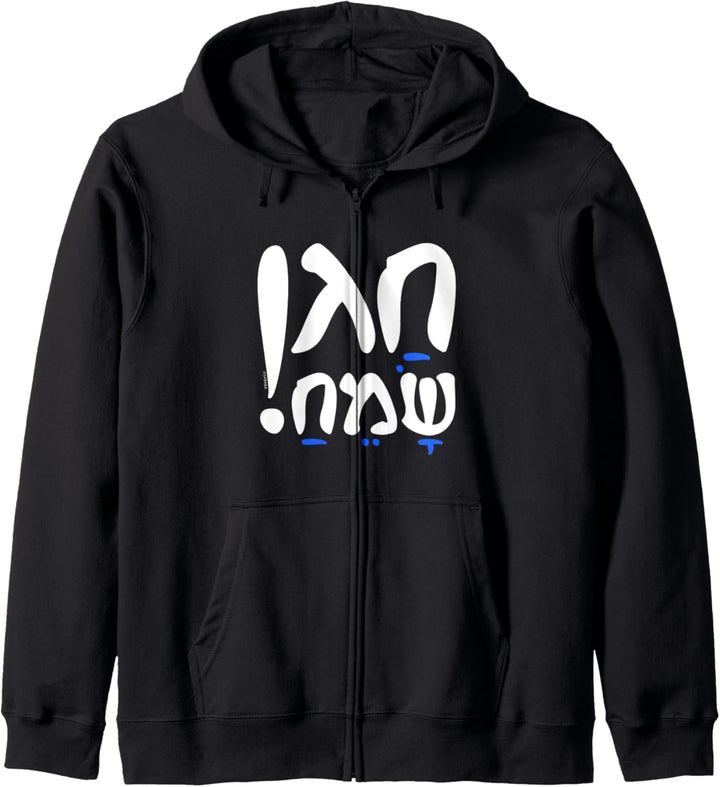 Chag Sameach Hebräisch Happy Holiday Jewish Kapuzenjacke