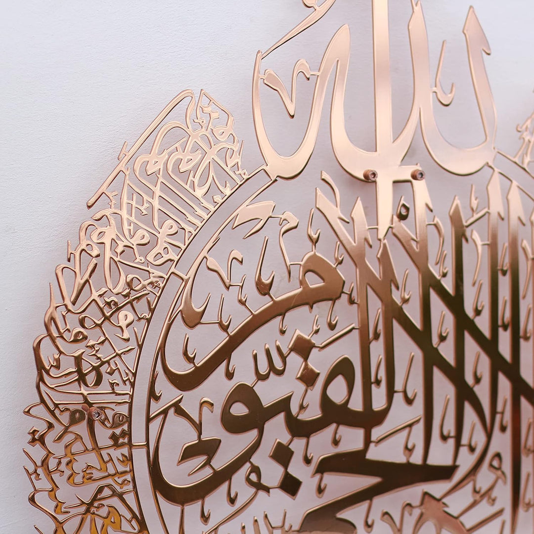 IWA CONCEPT Glänzendes Metall Ayatul Kursi islamische Wandkunst | Ramadan Dekorationen | Surah Al Ba