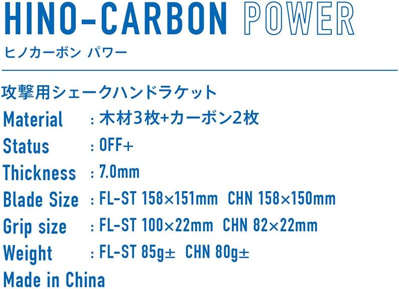 VICTAS Holz Hino-Carbon Power gerade, gerade