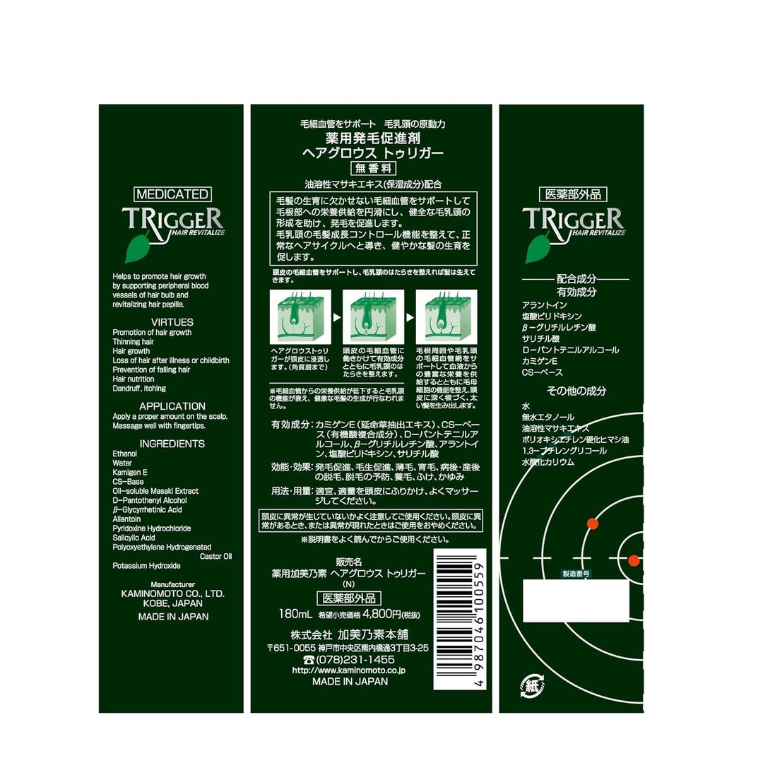 KAMINOMOTO | Hair Regrowth Treatment | Hair Growth TRIGGER 180ml (japan import)
