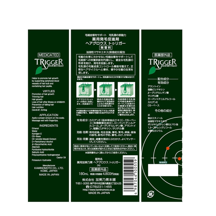 KAMINOMOTO | Hair Regrowth Treatment | Hair Growth TRIGGER 180ml (japan import)