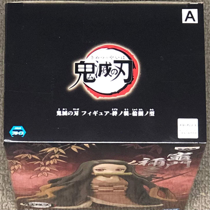 Banpresto - Figurine Demon Slayer Kimetsu No Yaiba - Nezuko Kamado Vol 18 10cm - 4983164178371