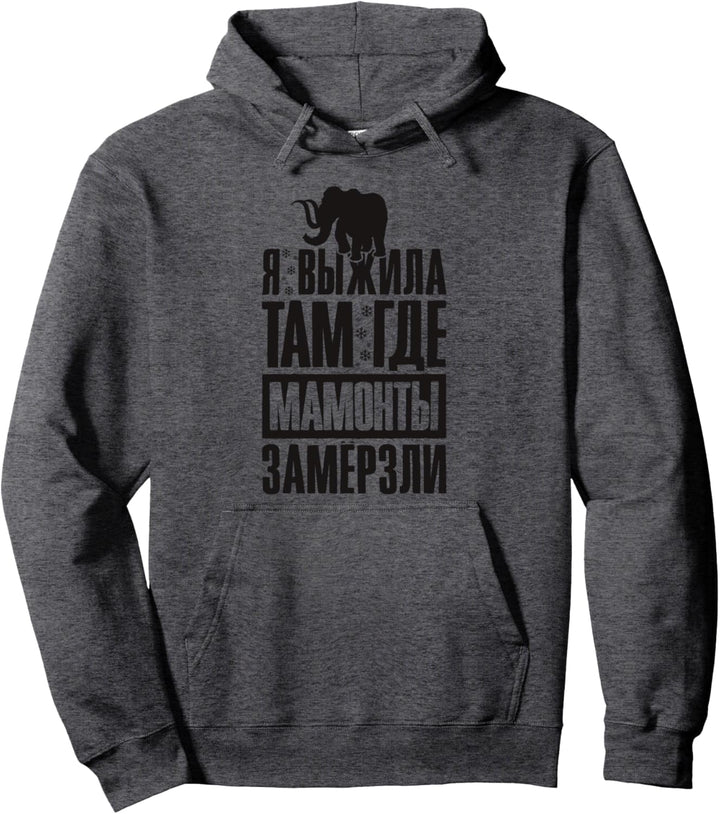 Mammut Spruch auf Russisch Kyrillisch für Frauen Russland Pullover Hoodie