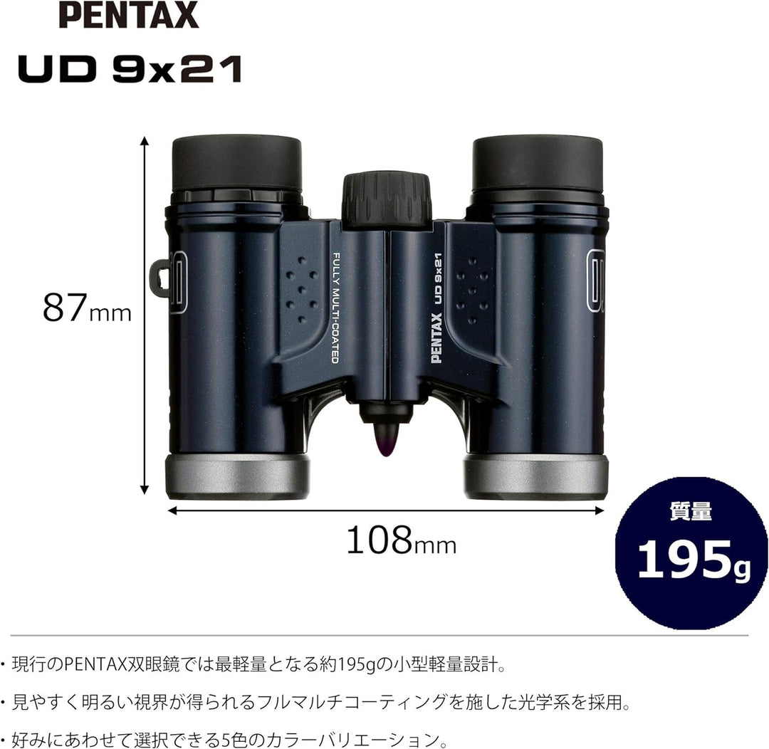 PENTAX UD 9x21 Fernglas - Navy 9x21 Navy, 9x21 Navy
