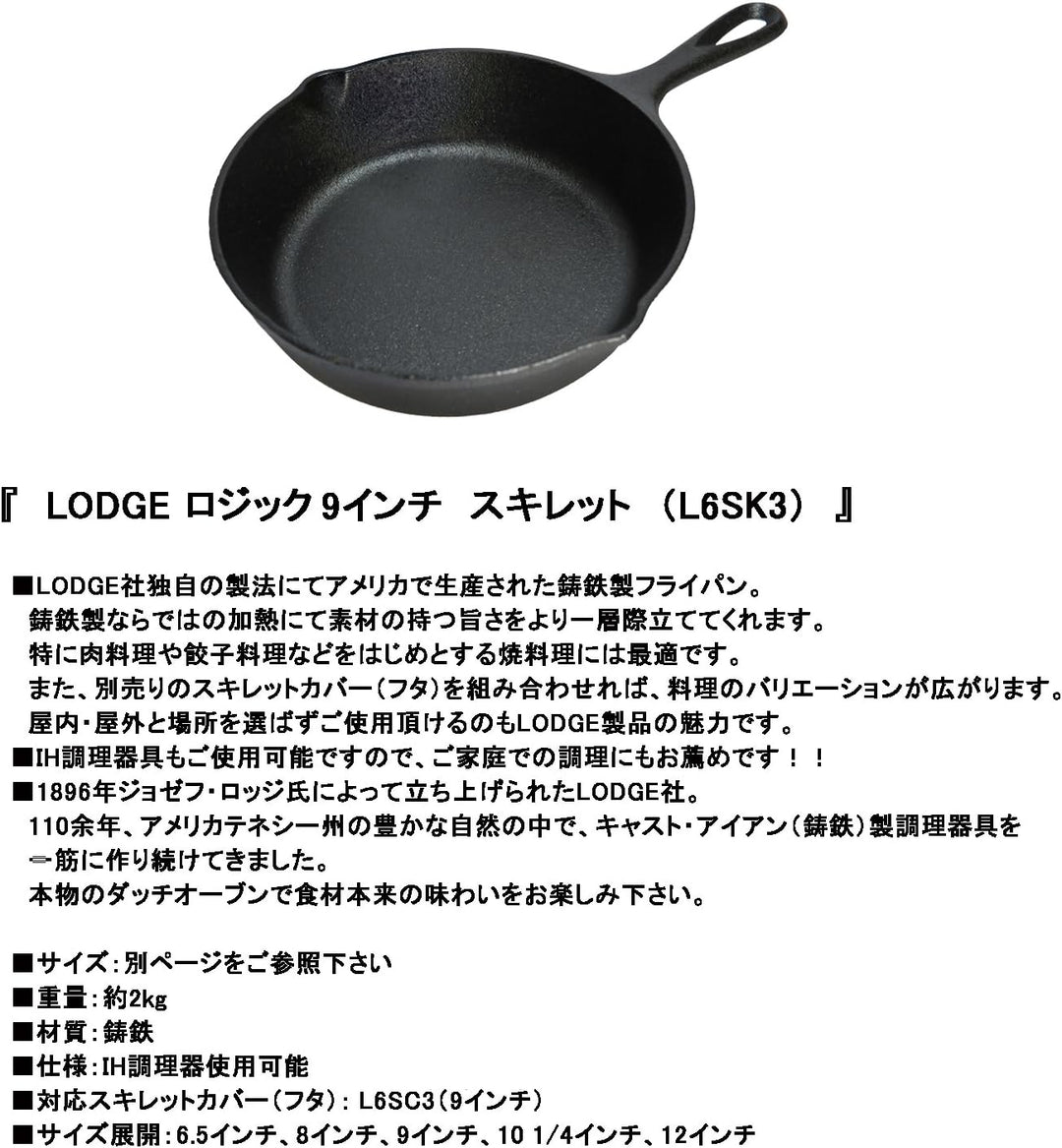 Lodge™-Gusspfanne, Ø 22,9 cm, Tiefe 4,8 cm, Gewicht 2,06 kg