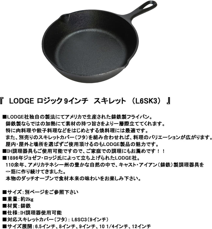 Lodge™-Gusspfanne, Ø 22,9 cm, Tiefe 4,8 cm, Gewicht 2,06 kg