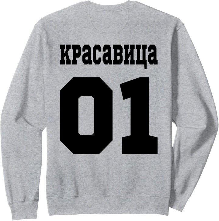Russland Schöne Frau Mädchen Rückseite Russische Schrift Sweatshirt
