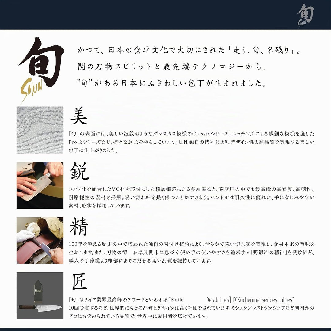 Kai DM-702L Santoku Messer SHUN 18 cm Linkshand