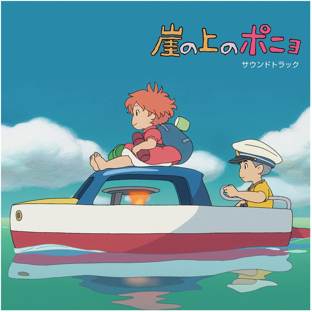Ponyo on the Cliff by the Sea: (Original Soundtrack), Vinyl
