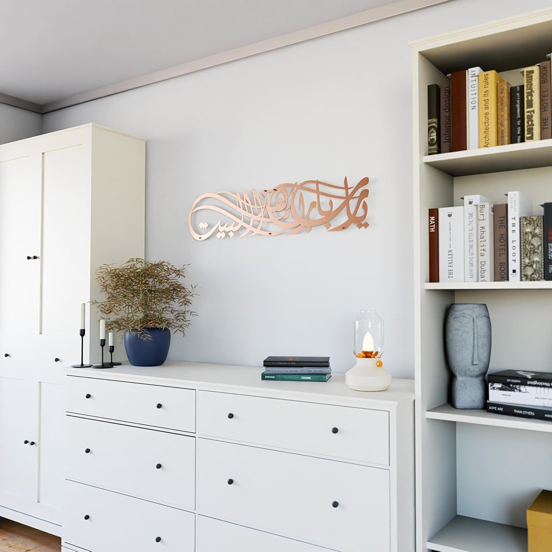 IWA CONCEPT Ya Allah Bless This Home Metal Islamische Wandkunst | Barakah Dua | Ramadan Decor | Kora
