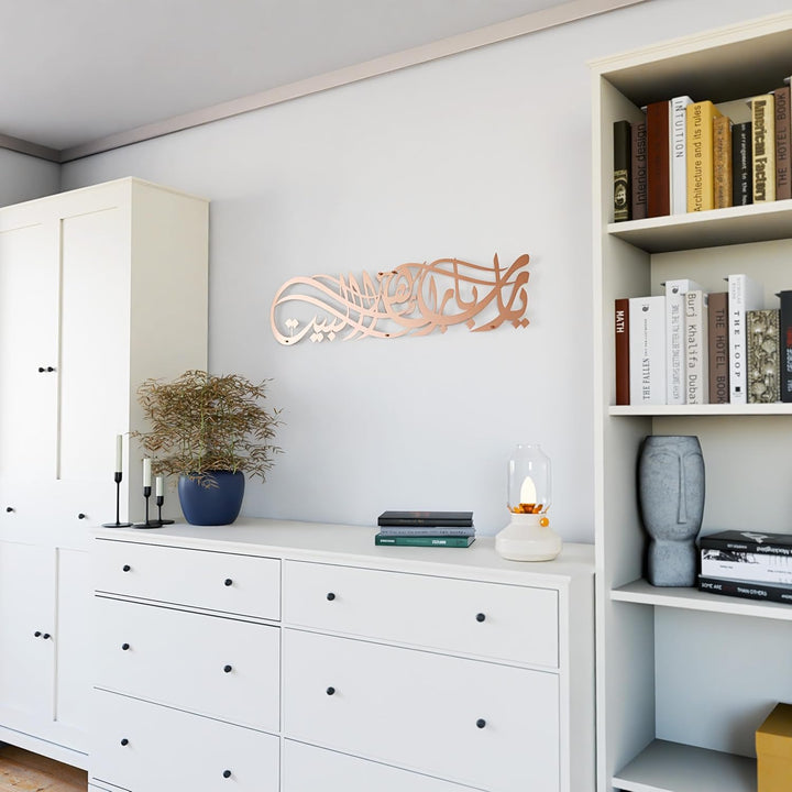 IWA CONCEPT Ya Allah Bless This Home Metal Islamische Wandkunst | Barakah Dua | Ramadan Decor | Kora