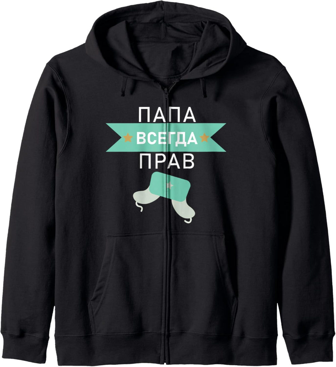 Papa hat immer Recht Russia Russischer Vater Geschenk Kapuzenjacke