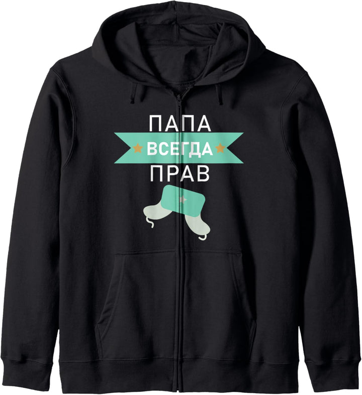 Papa hat immer Recht Russia Russischer Vater Geschenk Kapuzenjacke