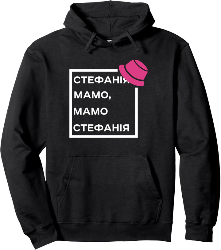 Ukrainisches Lied Stefania Mom, Mom Stefania Pink Panama Cap Pullover Hoodie