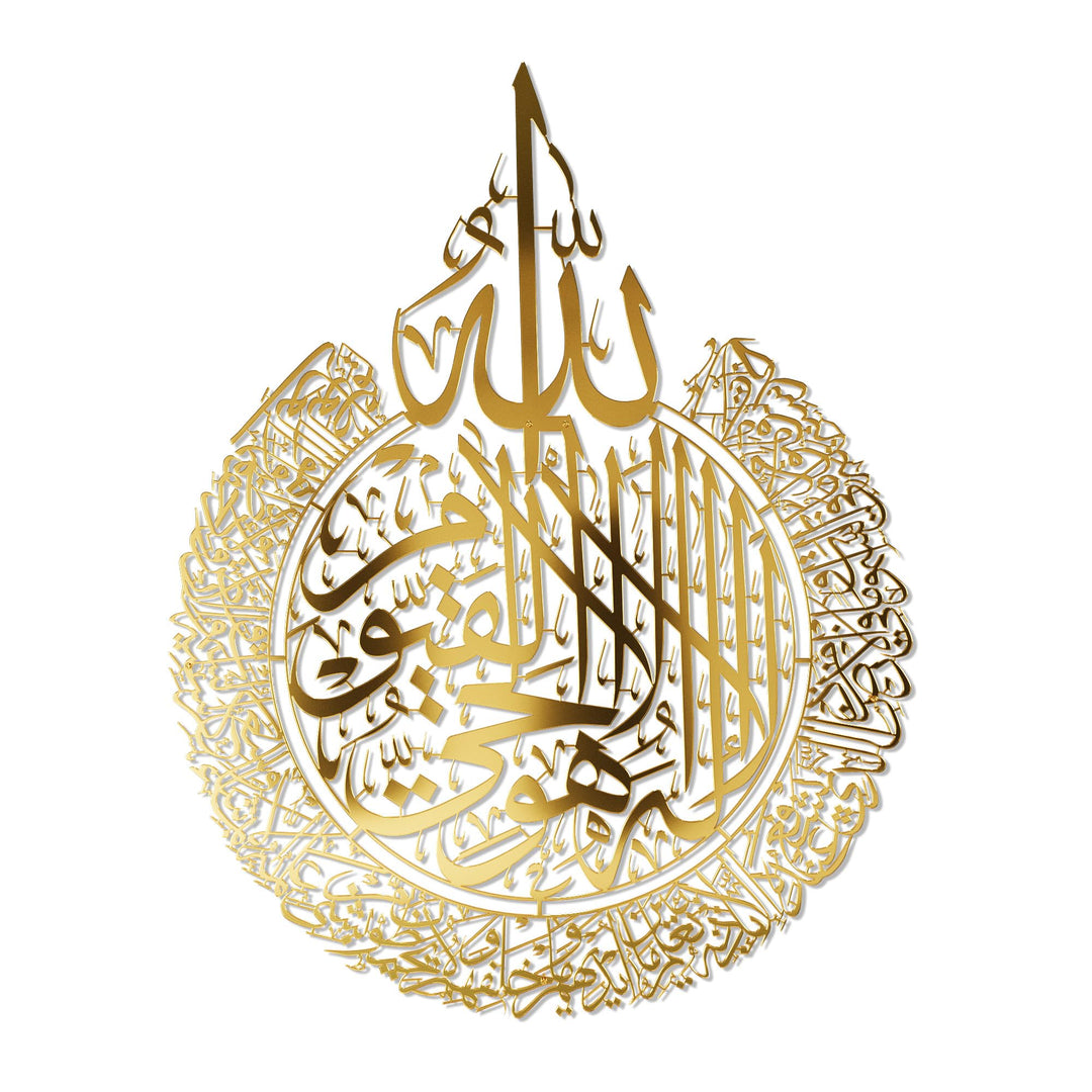 IWA CONCEPT Glänzendes Metall Ayatul Kursi islamische Wandkunst | Ramadan Dekorationen | Surah Al Ba