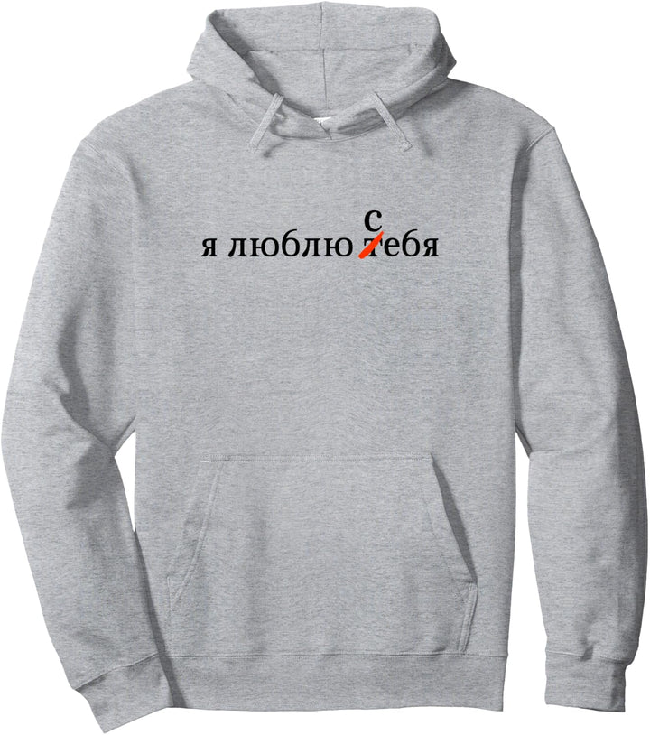 Ich Liebe Mich Russland Russia Selbstliebe Russische Schrift Pullover Hoodie