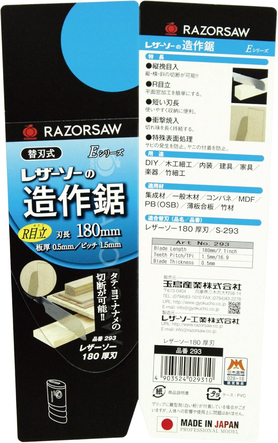 Japanische Tauchsäge Atsuba 180 mm