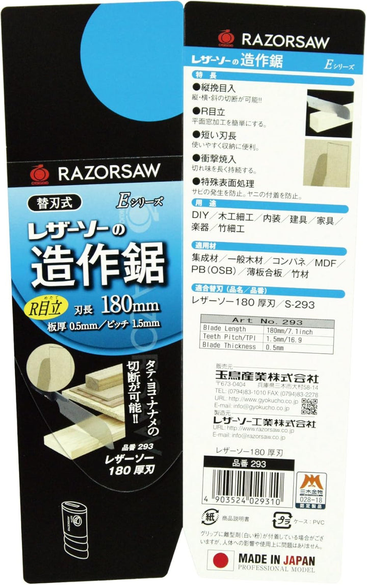 Japanische Tauchsäge Atsuba 180 mm