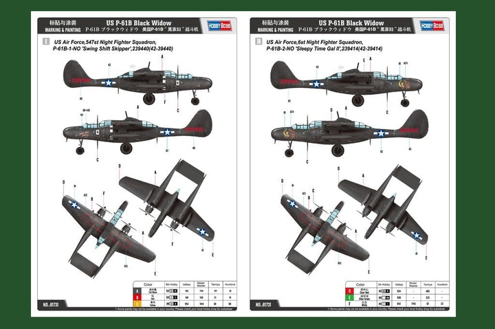 Hobby Boss 081731 Modellbausatz, Zubehör, Mehrfarbig