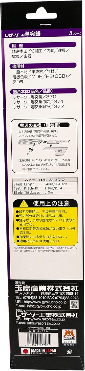 Ersatzblatt für Dozuki Tenon 240, quer