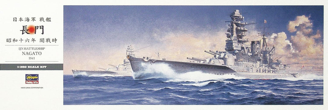 Hasegawa HAS 40024 - IJN Battleship NAGATO 19410