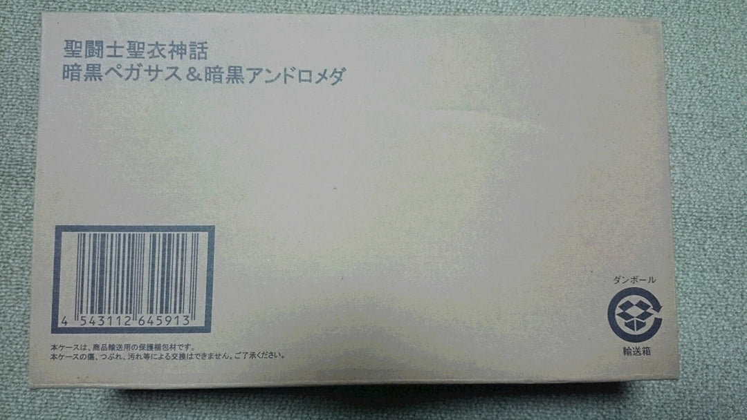 Black Pegasus & Black Andromeda (set of 2) Tamashii Web Exclusive