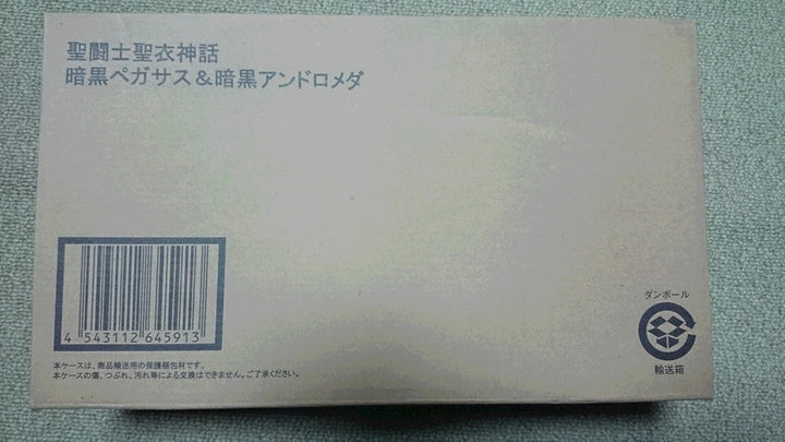 Black Pegasus & Black Andromeda (set of 2) Tamashii Web Exclusive