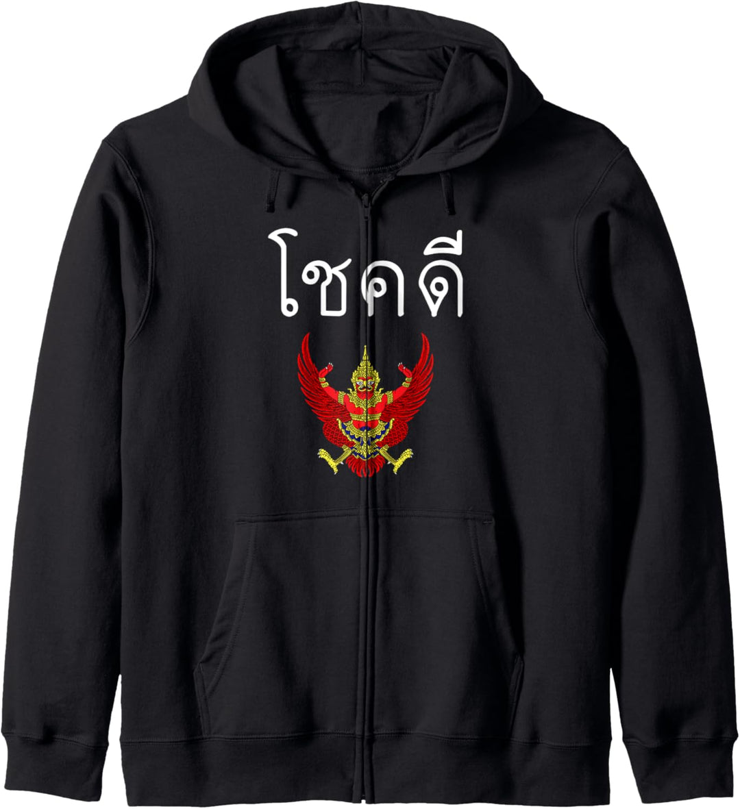 Chokh Di Cheers Good Luck Thai Souvenir Emblem Of Thailand Kapuzenjacke