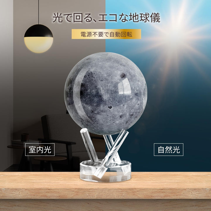 4.5" Moon MOVA Globe 11,4 cm – Mond, 11,4 cm – Mond