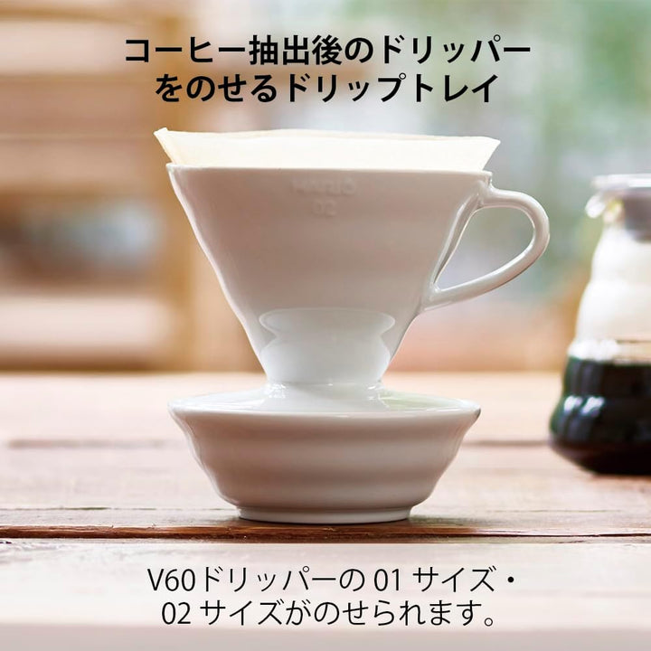 Auffangschale für Kaffeefilter V60 aus Porzellan weiss von HARIO