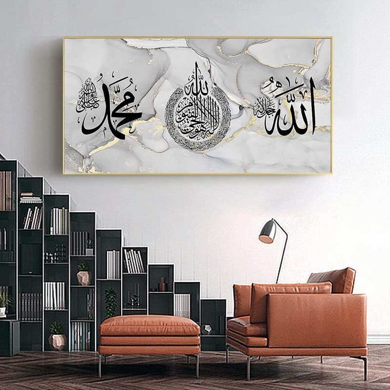 LYBOHO Islamische Bilder,Islamisches Arabische Kalligraphie Leinwand Malerei,Islam Deko,Allah Deko,