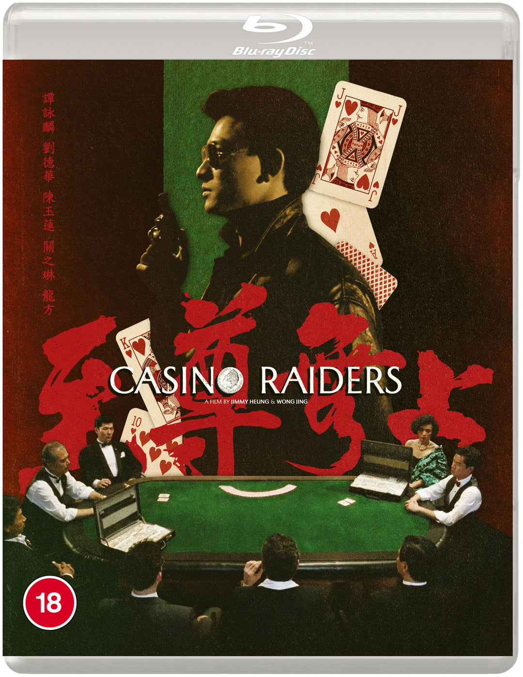 Zhi zun wu shang [Blu-Ray] (IMPORT) (Keine deutsche Version), Blu-ray